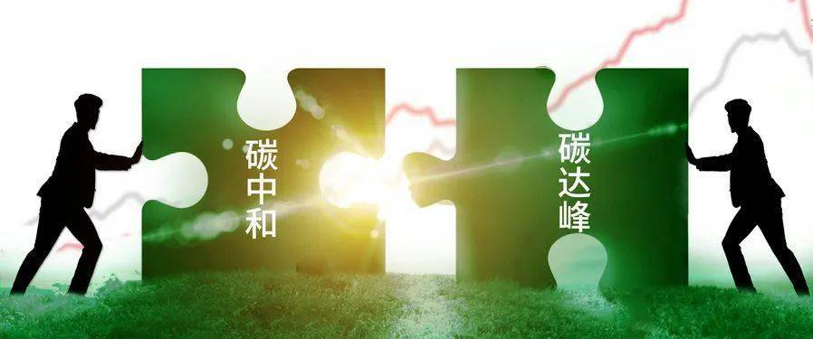 海南省人民政府關于印發 海南省碳達峰實施方案的通知